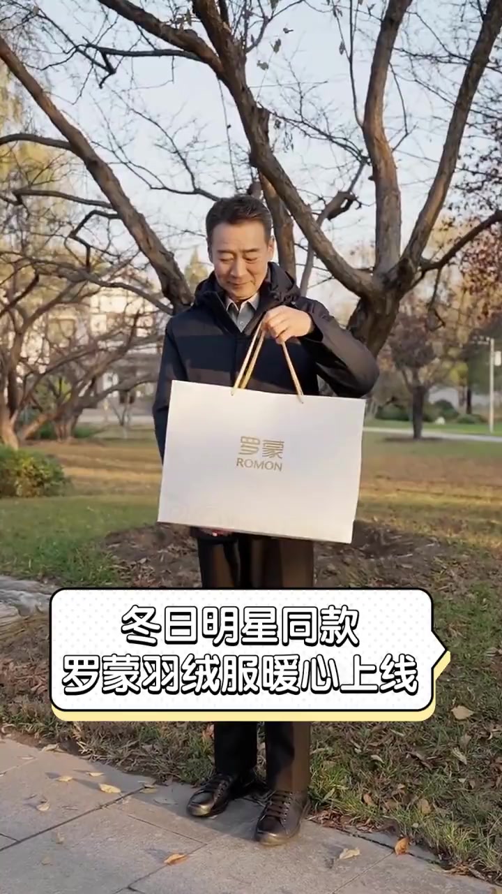 冬日明星同款,罗蒙羽绒服暖心上线