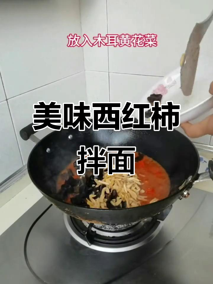 2025年7月22日:西红柿卤配小虾皮炒辣子拌面超赞!