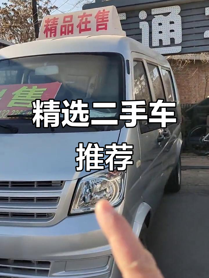 二手车大集锦：从面包到皮卡，各种车型任你挑