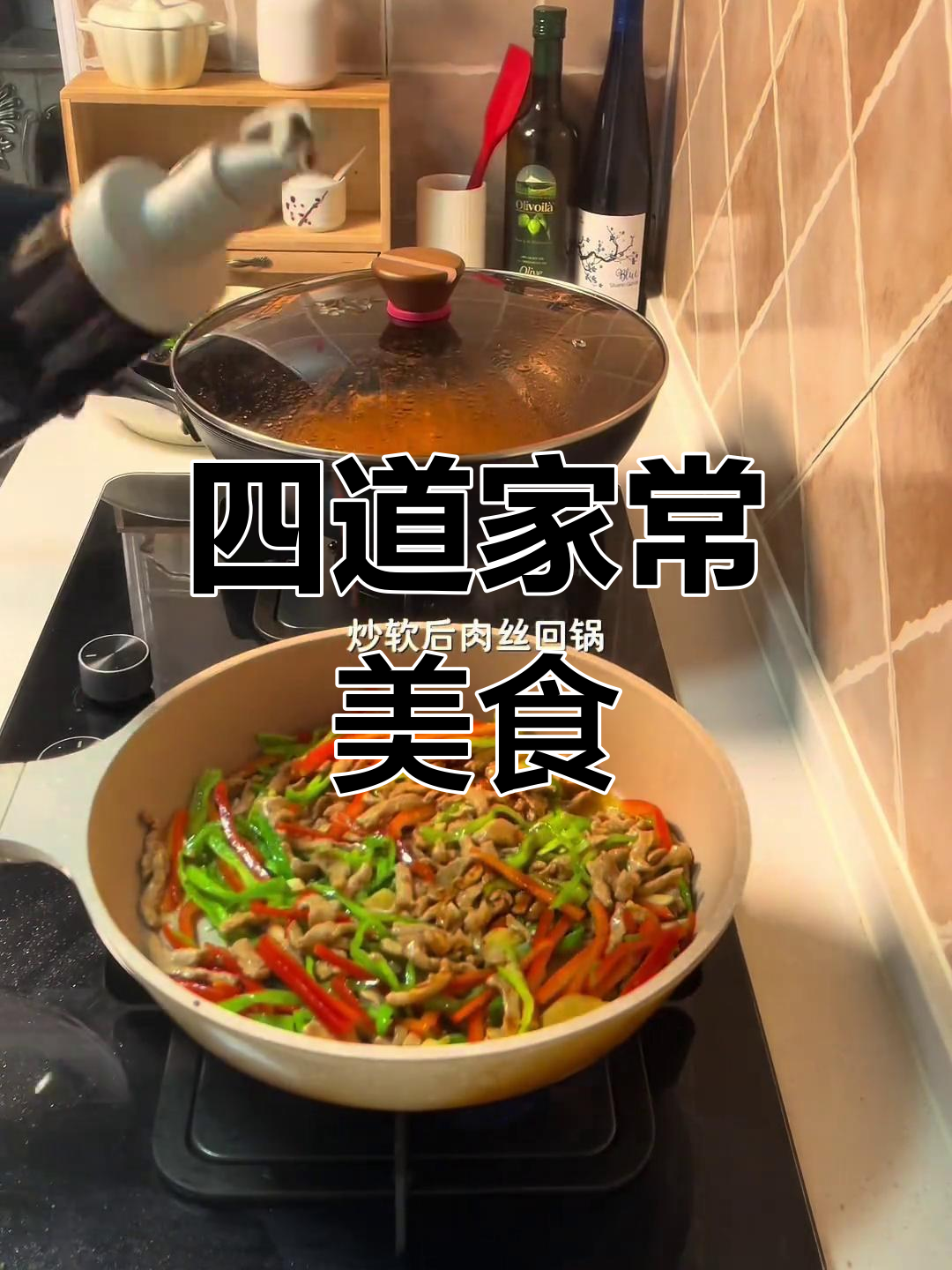 晚餐:青花椒水煮鱼、三杯鸡与麻婆豆腐,美味搭配不容错过