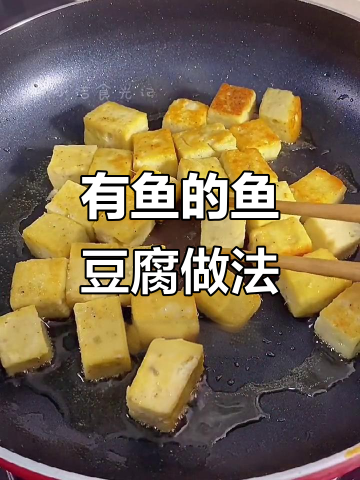 鱼豆腐里真的有鱼吗?教你做正宗有鱼的火锅料