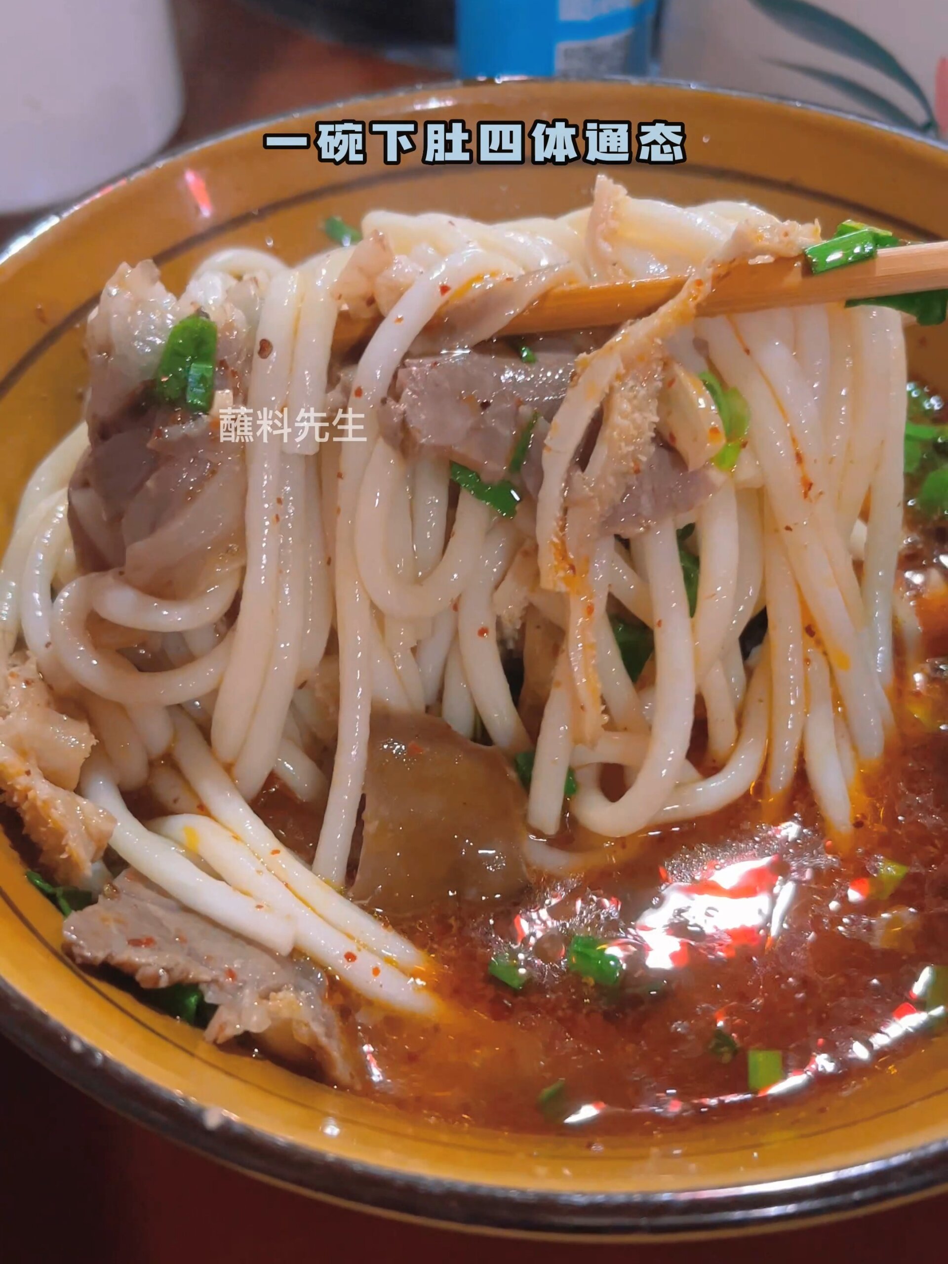 贵州遵义虾子羊肉粉,真空包装,家乡的味道