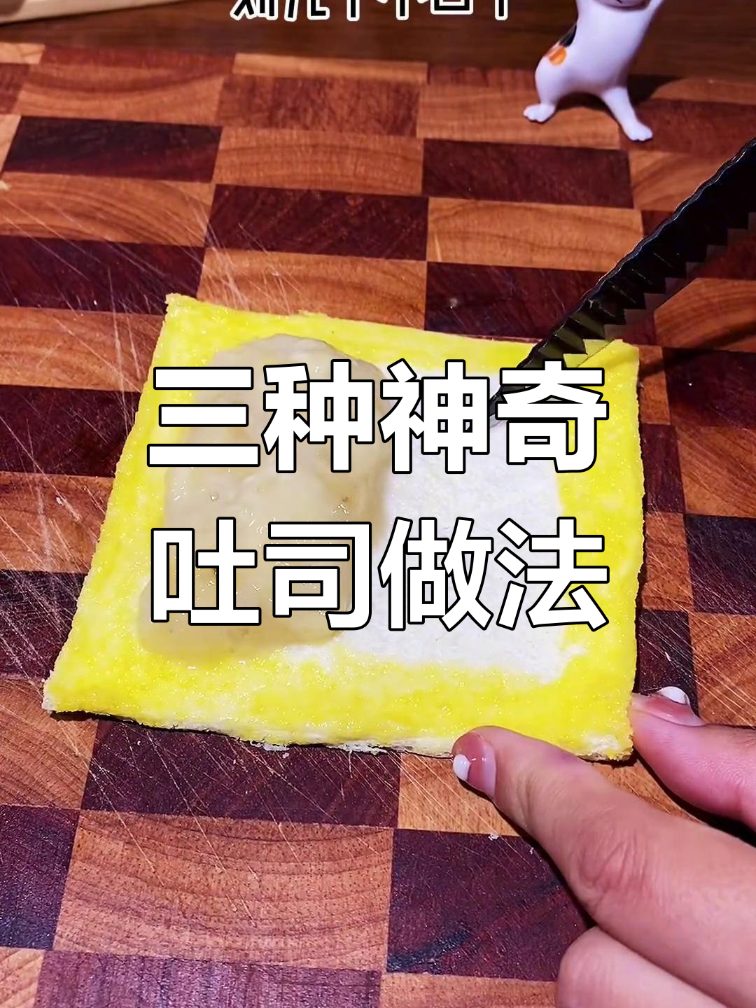 空气炸锅吐司新吃法,三种神仙做法让你停不下来