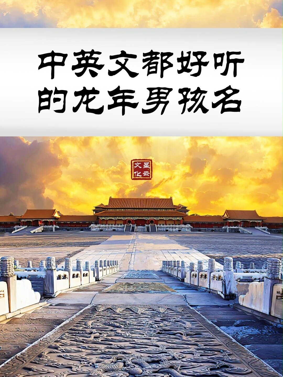 宝宝起名|中英文都好听的龙年男孩名