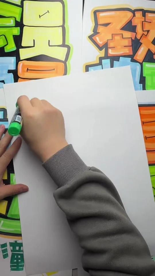 送礼套装 手绘POP海报