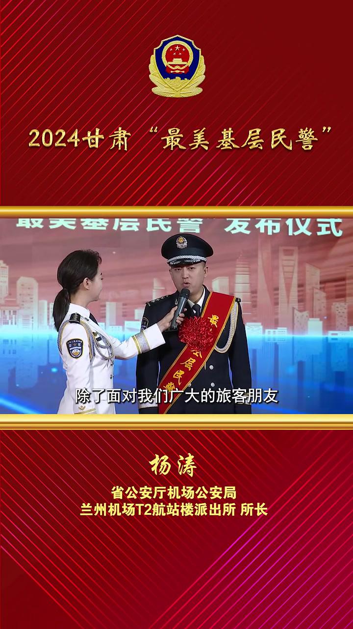 全力塑造机场派出所的窗口形象 三抓三促·铸忠诚警魂 主动创稳