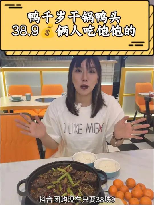 干锅鸭头真的好香,羊毛薅起来啊