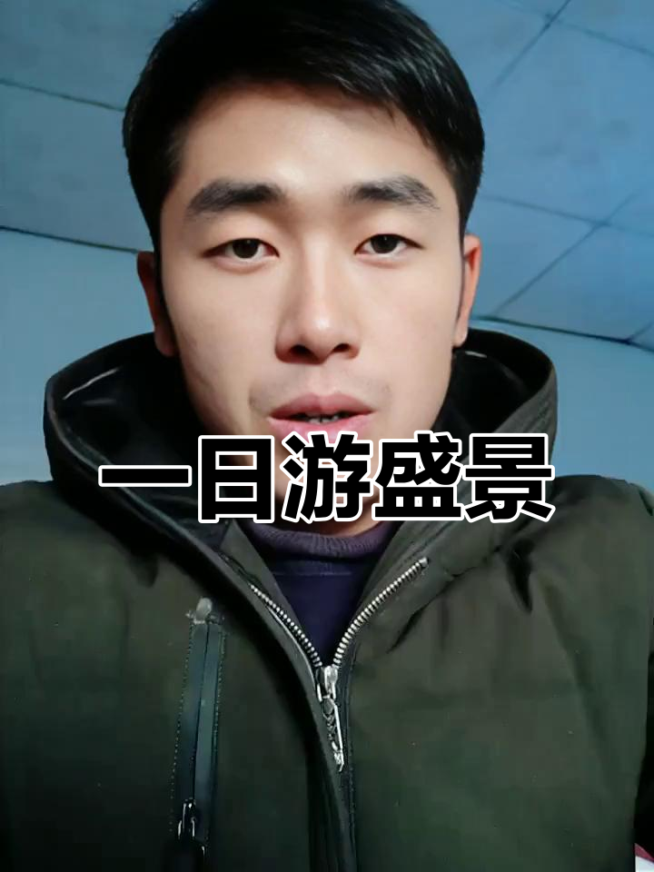 寿光菜博会牡丹园4月每周三六日一日游