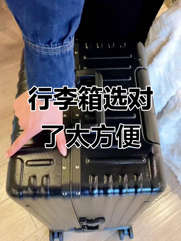 选对行李箱,出差旅行更轻松!充电、奶茶都能搞定
