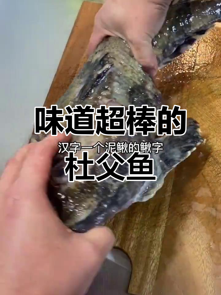 这道杜父鱼，丑却美味！满满一锅鱼肉、肝和籽