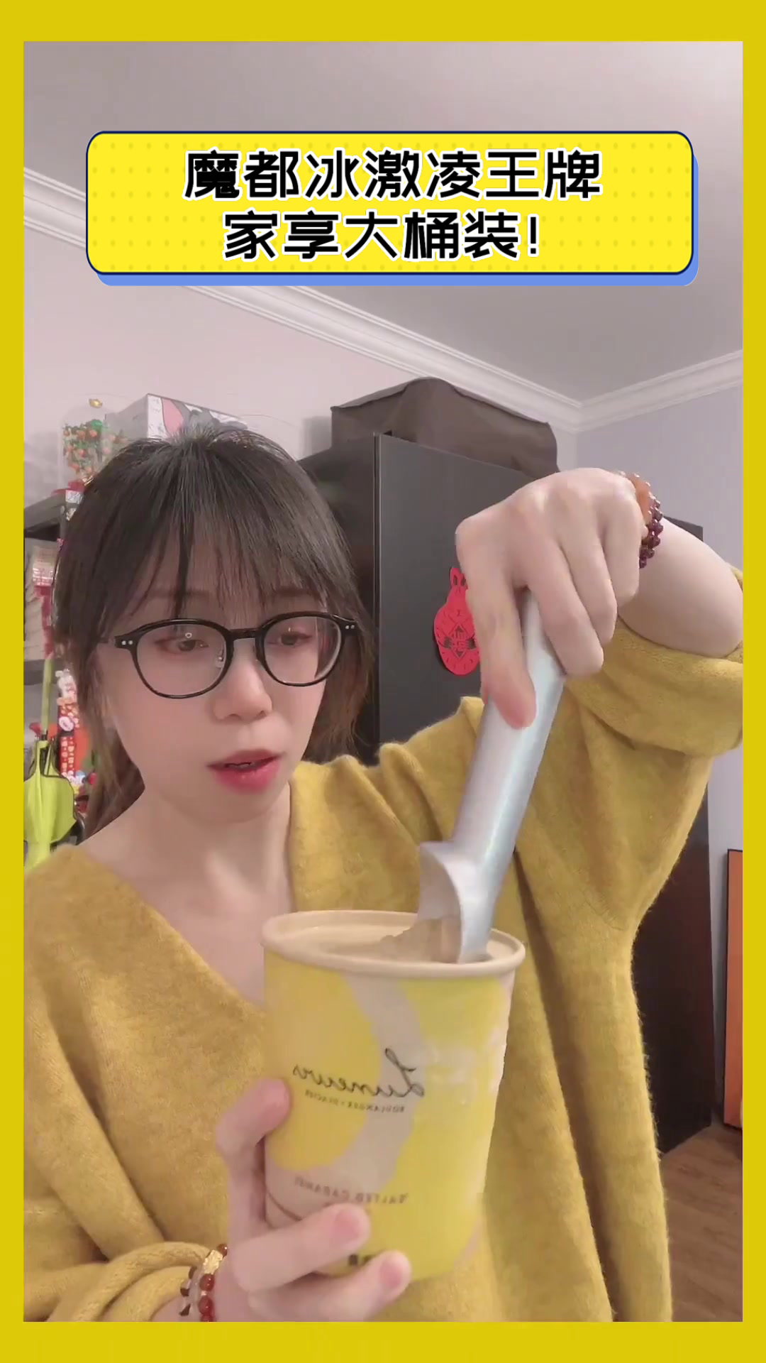 魔都冰激凌王牌,家享大桶装!