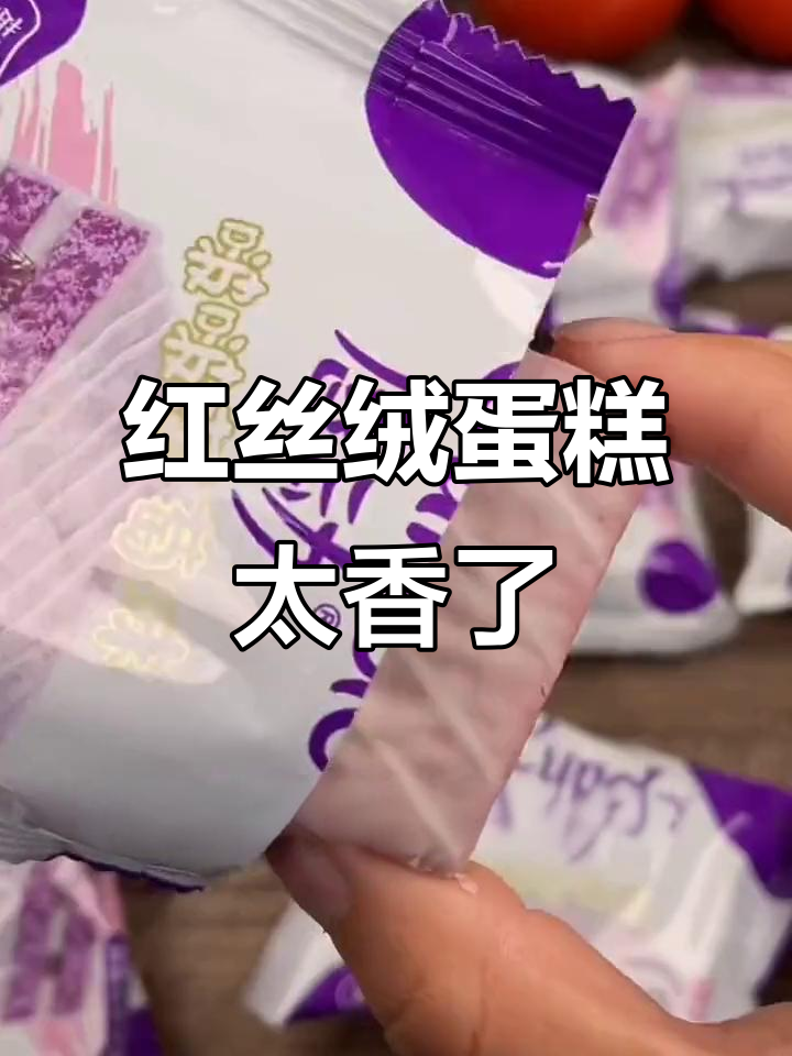 唇动红丝绒蛋糕,牛奶巧克力与抹茶桃子口味完美结合