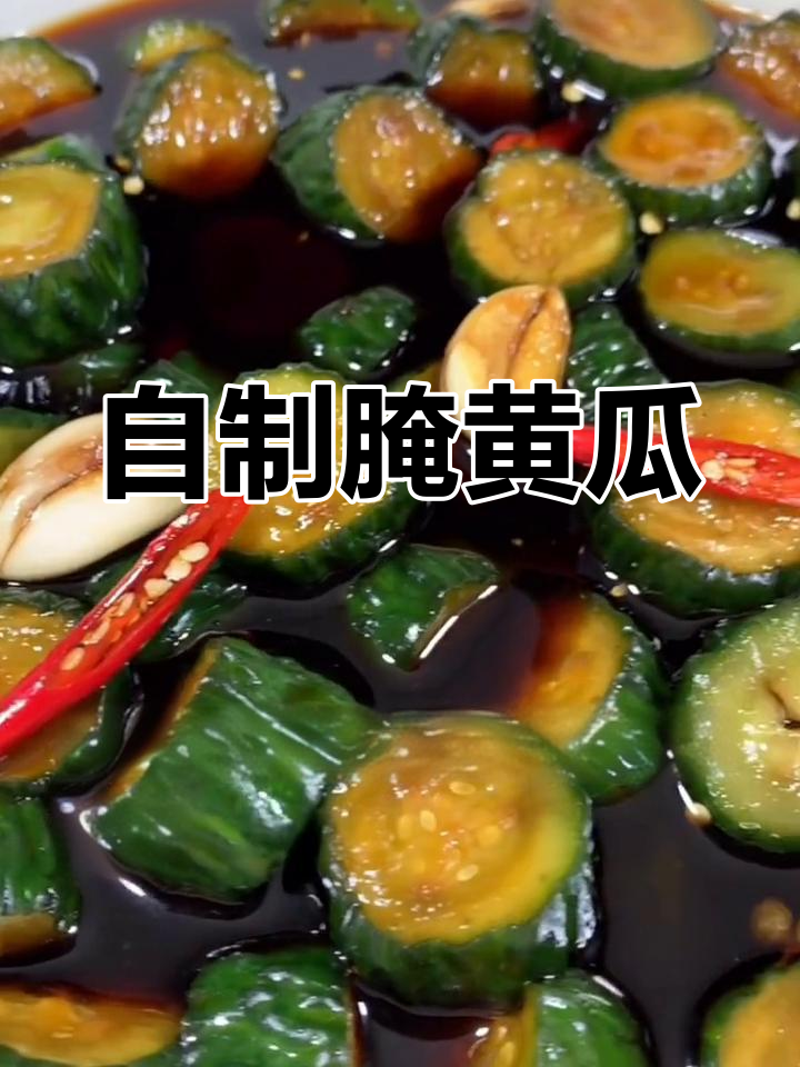腌黄瓜小咸菜的详细做法
