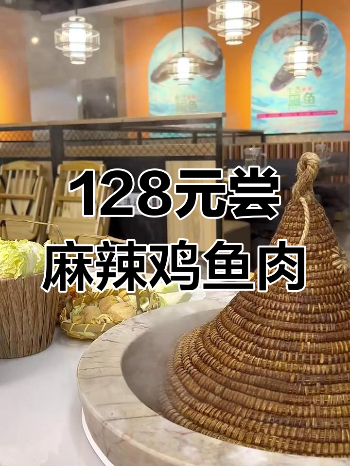 惠州蒸汽草帽鱼,麻辣鲜嫩三人吃