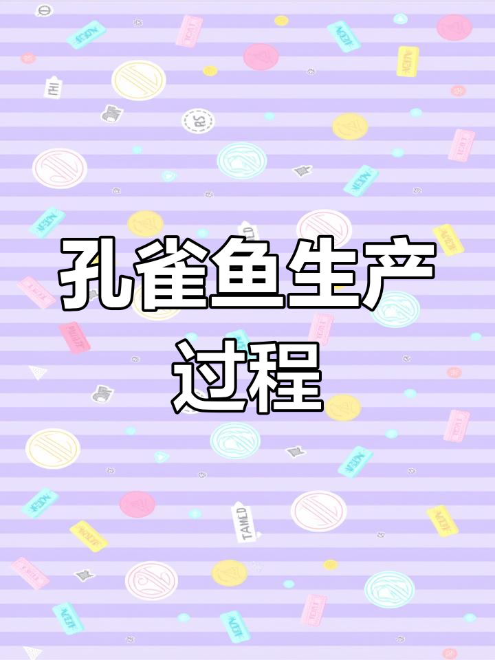 孔雀鱼繁殖全过程揭秘