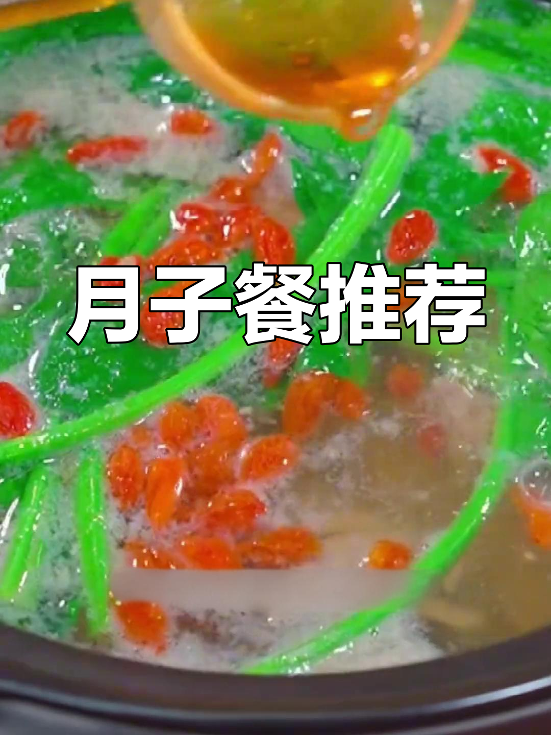 产妇必备:猪肝菠菜汤的做法