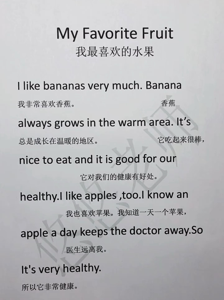 英语作文-我最喜欢的水果