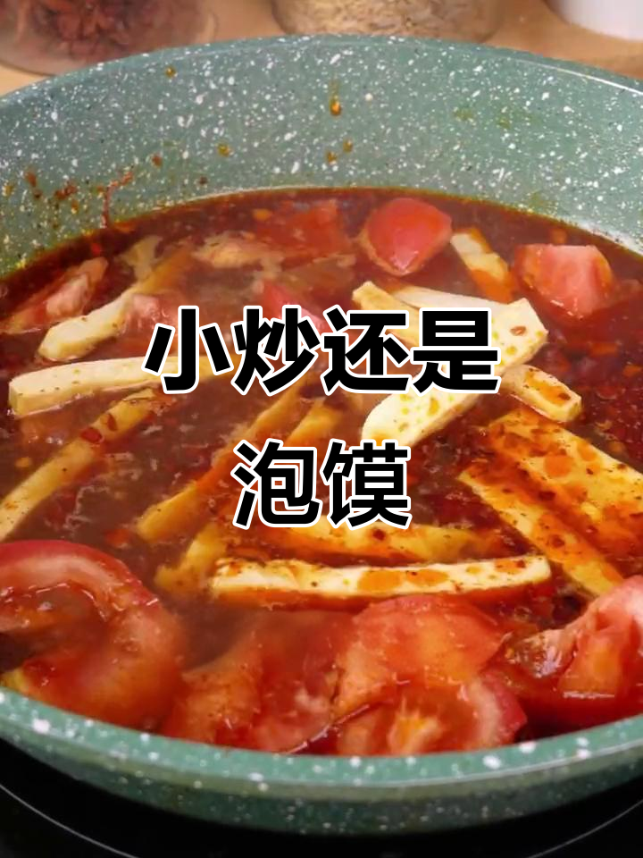 西安牛羊肉泡馍:小炒与泡馍,哪种吃法更美味?