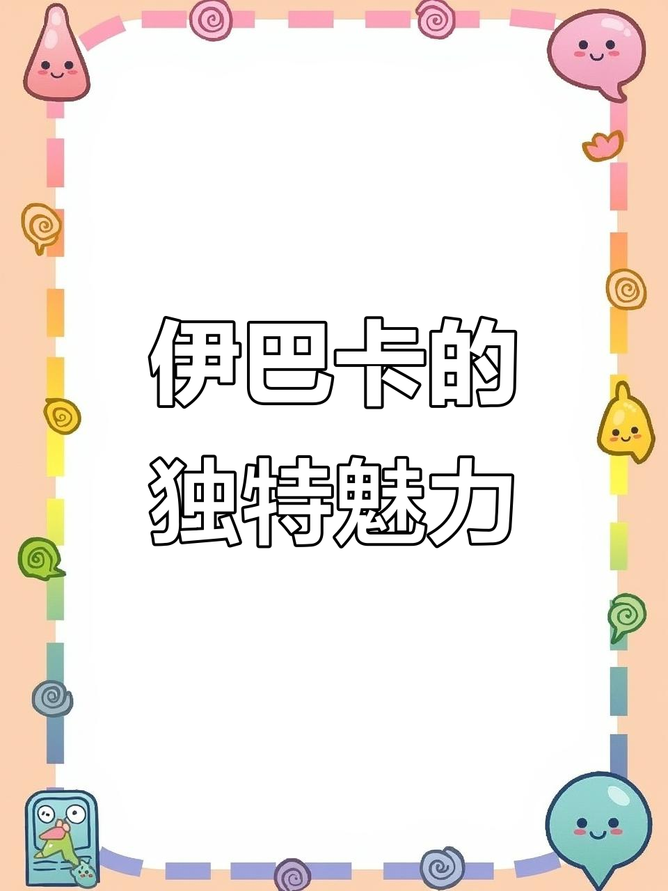 探秘伊巴卡:会发光的非洲皇冠六件鱼