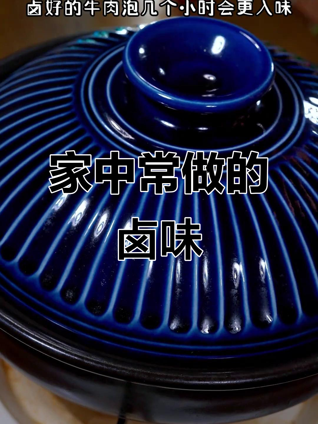 每周必做卤牛腱，香气四溢，简单又美味！