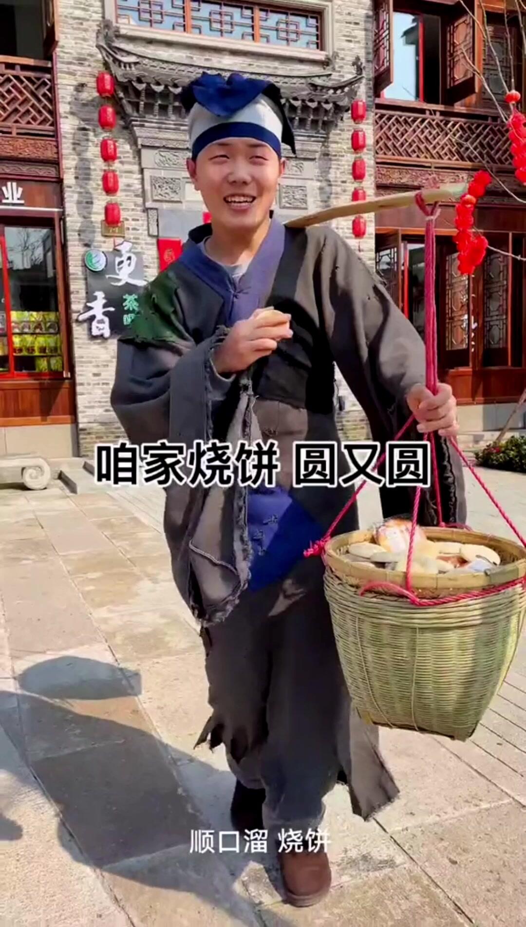 顺口溜烧饼 代编制作顺口溜