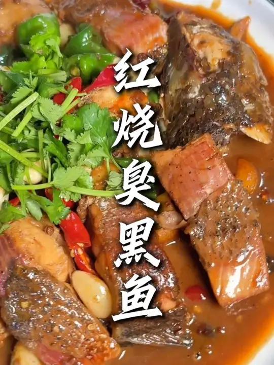 不是臭桂鱼吃不起,而是臭黑鱼更有性价比