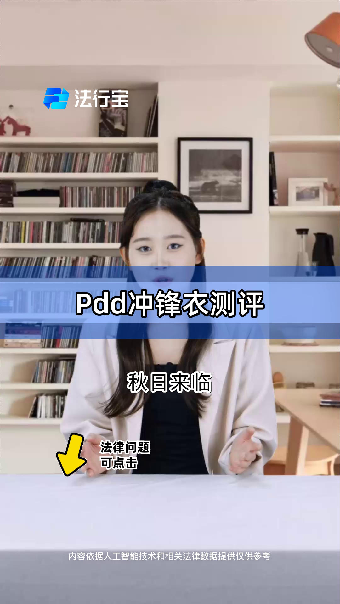 Pdd冲锋衣测评