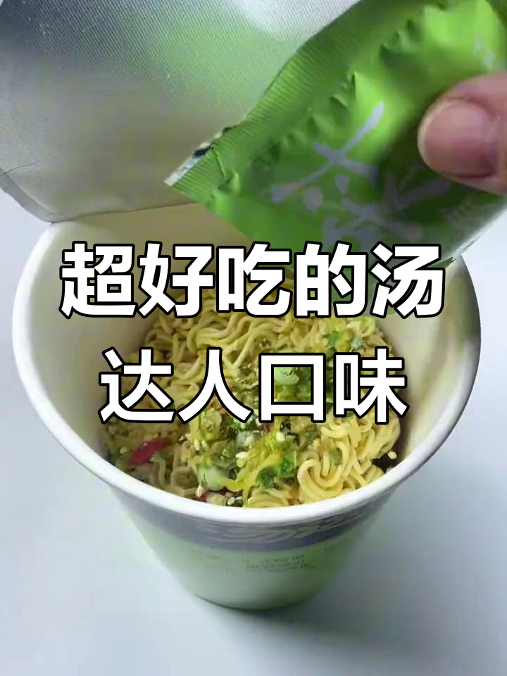 汤达人豚骨拉面,鲜美又劲道!大人小孩都爱不释手
