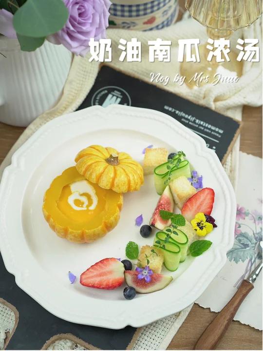 年夜饭必备菜谱奶油南瓜浓汤|一口惊艳到