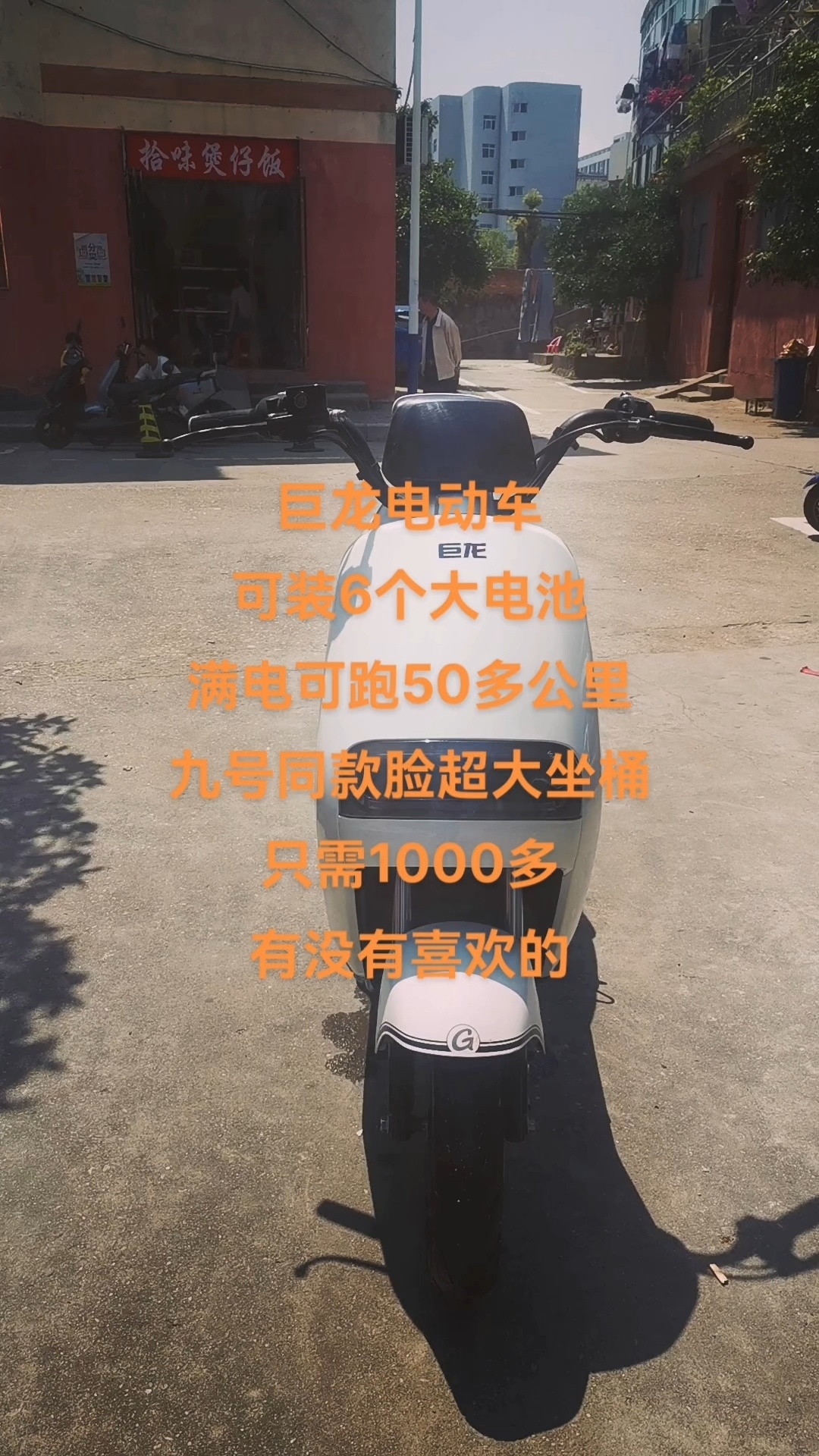 巨龙电动车了解一下