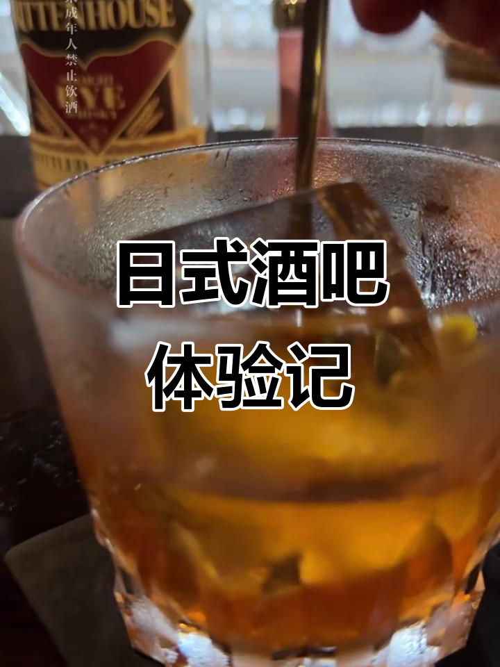 武汉日式酒吧探秘:神风、马天尼与古典鸡尾酒的完美演绎