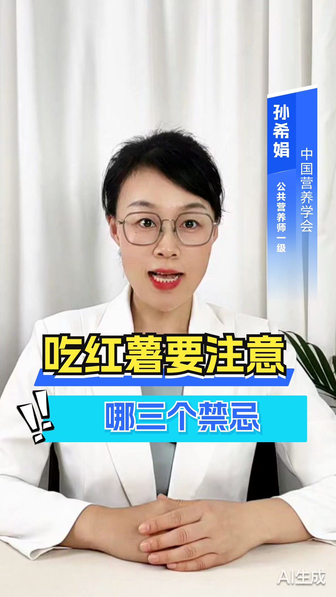 吃红薯要注意哪三个禁忌