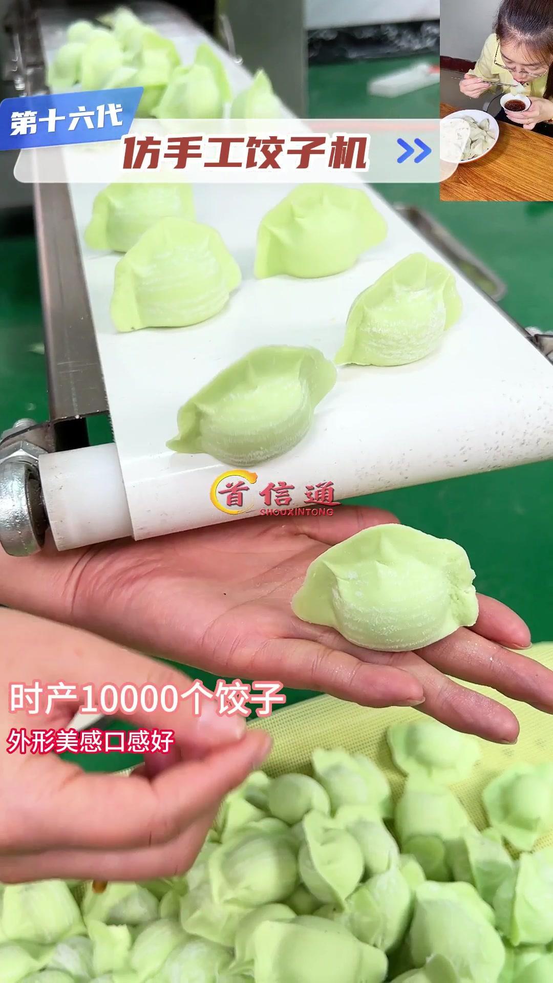 小型 仿手工饺子机,饺子皮厚薄馅量多少可以调节,饺子形状可以定做一分钟可以包70多个饺子的