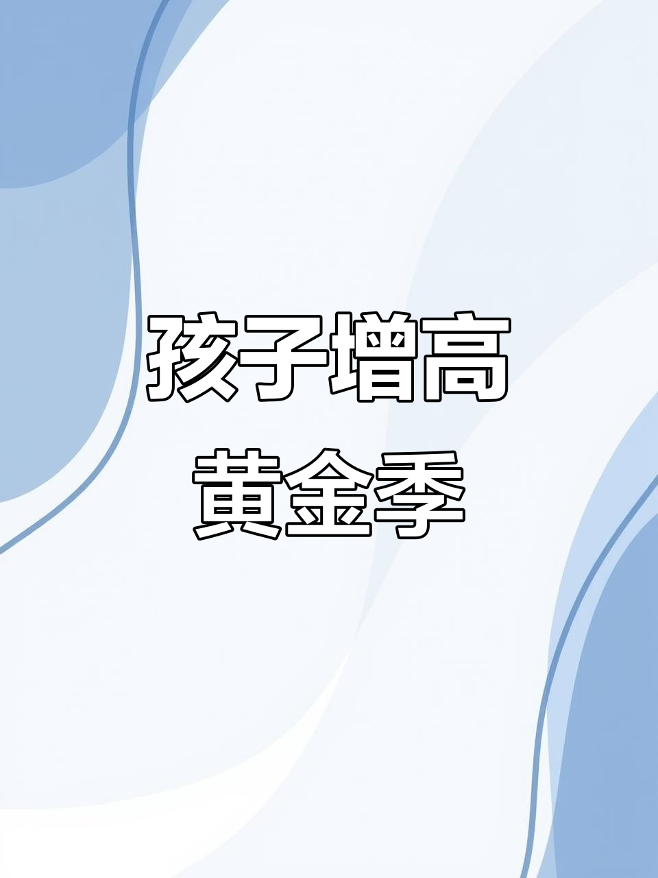 6月春末仍是孩子长高关键期,海马田七汤助力!
