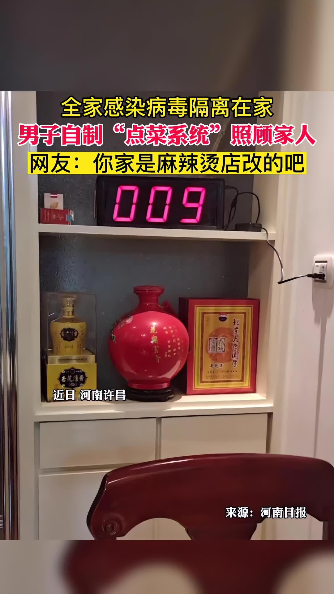 全家感染病毒隔离在家 男子自制“点菜系统”照顾家人 网友:你家是麻辣烫店改的吧