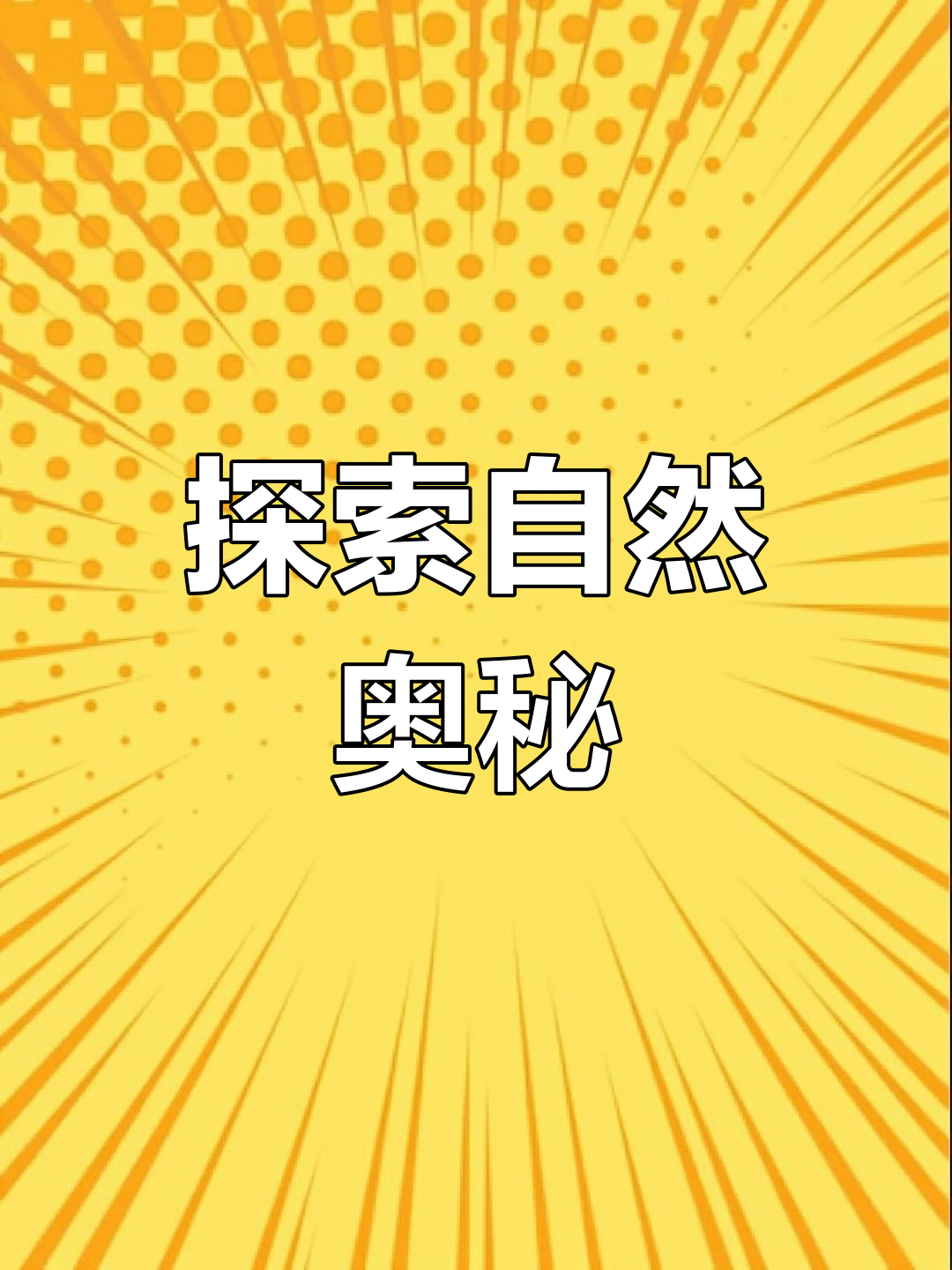 南京古生物博物馆探秘:灵木、狼鳍鱼与蛇皮化石