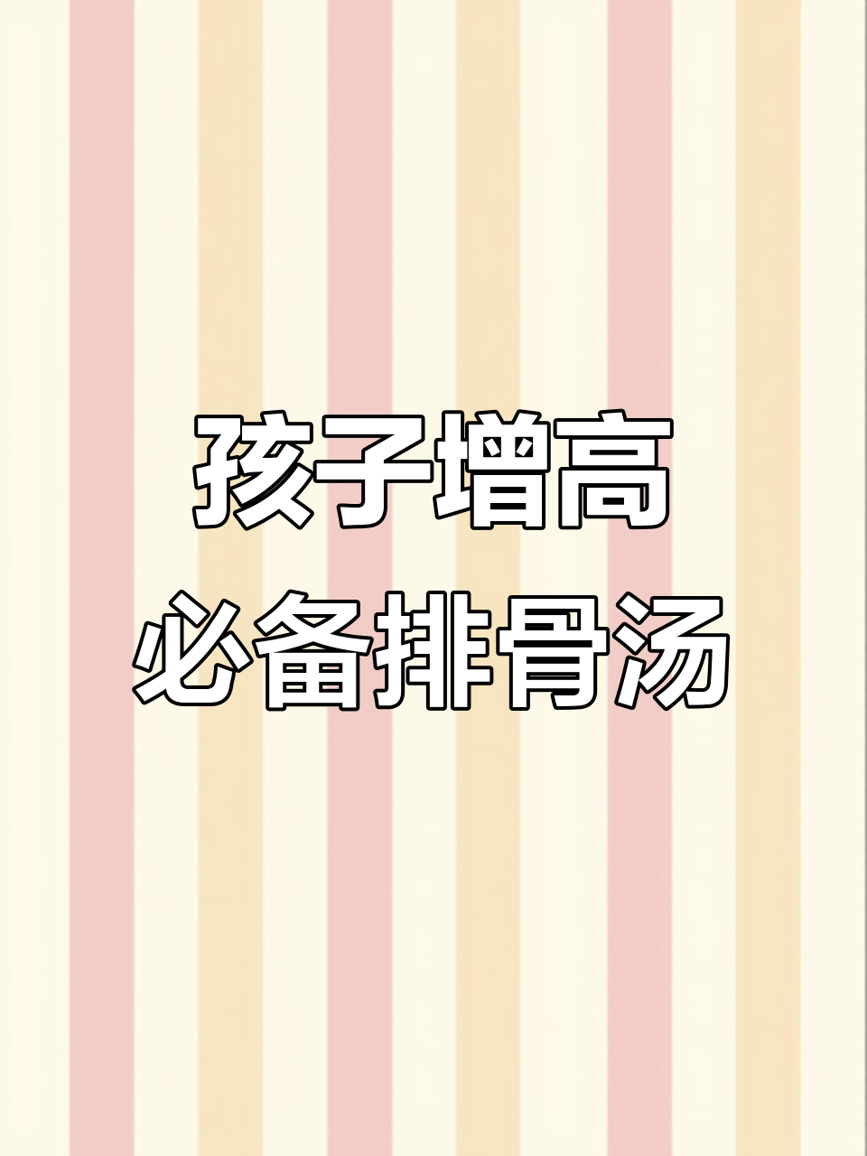 春季孩子长高必吃山药玉米排骨汤,营养满分又美味
