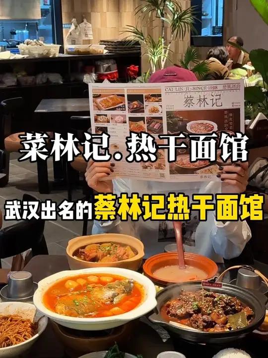 红树林新开的蔡林记热干面馆出58抵100的代金券啦