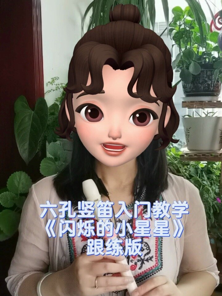 六孔竖笛入门教学