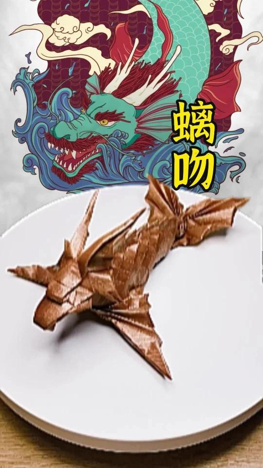 螭吻