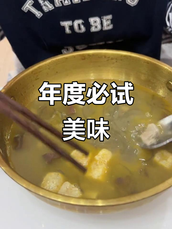 回家就开吃,南京鸭血粉丝汤,一年回购不断!
