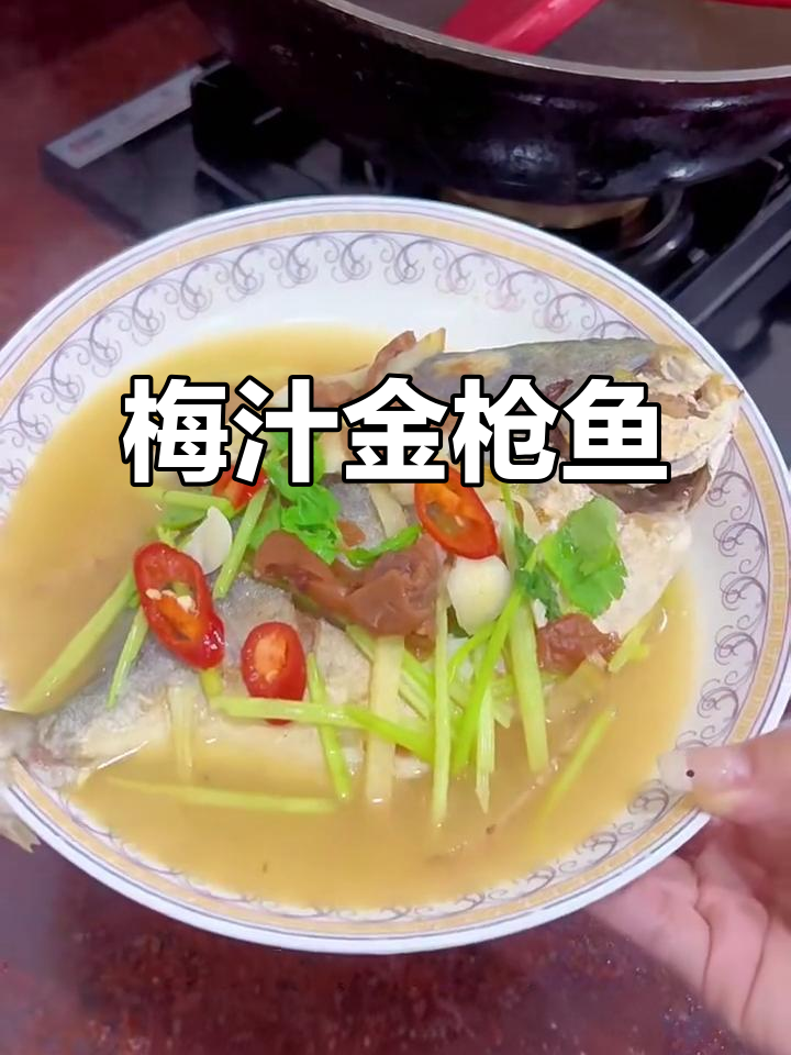 酸梅金枪鱼，简单又开胃的潮汕美味