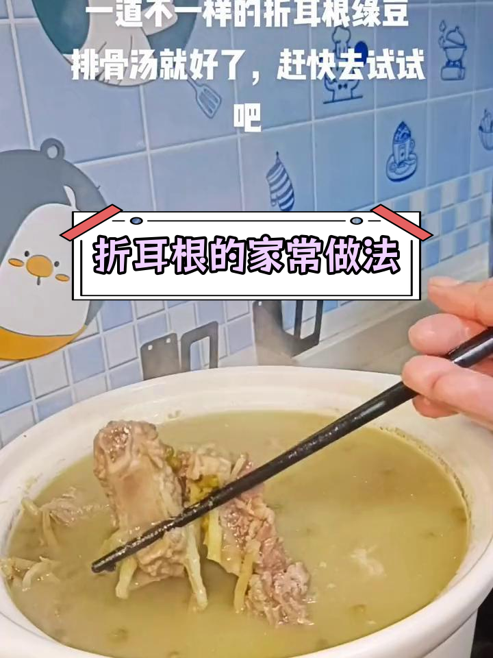 折耳根:四川人爱吃的家常菜,凉拌炖汤皆宜