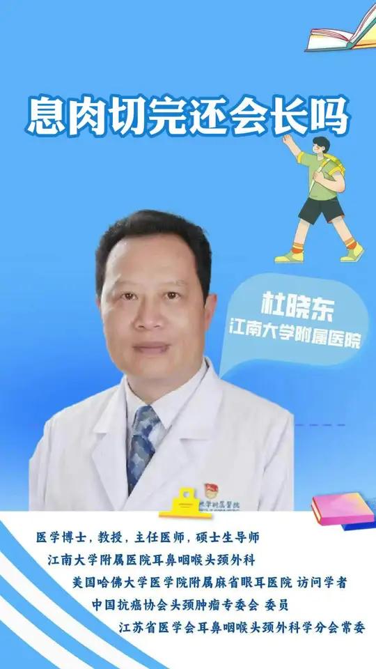 鼻息肉切除后真的能一劳永逸吗? 这场微创手术虽能瞬间畅通呼吸,但隐藏的复发危机让70%患者