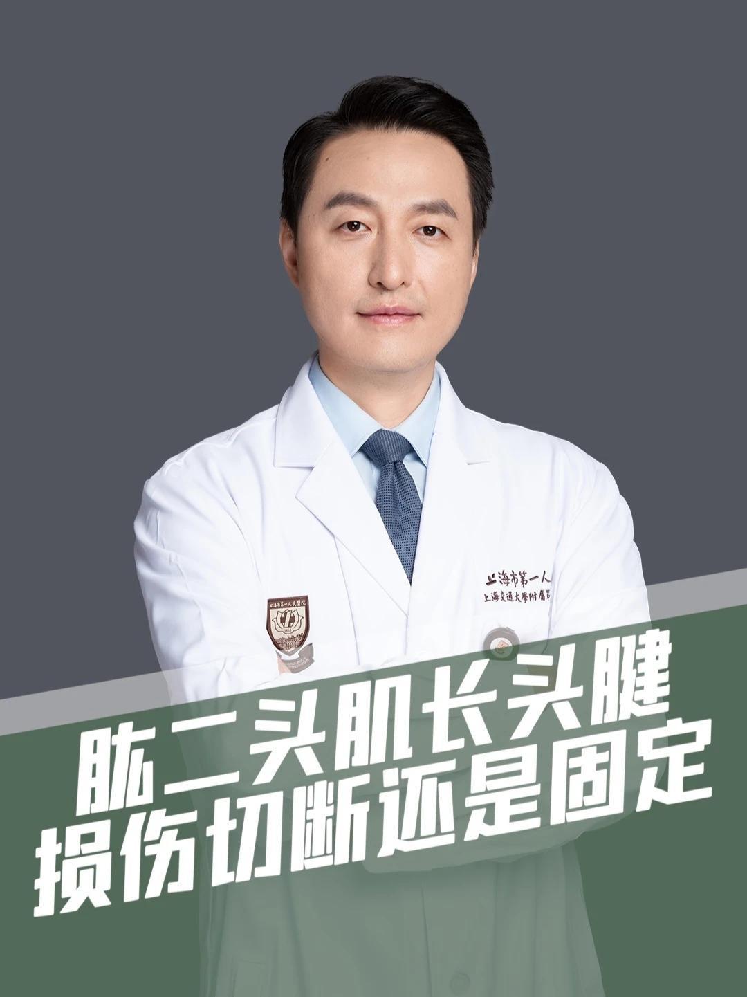 肱二头肌长头腱损伤,对于老年人是该切断还是固定?肱二头肌长头肌腱炎 肱二头肌长头腱 肩关节