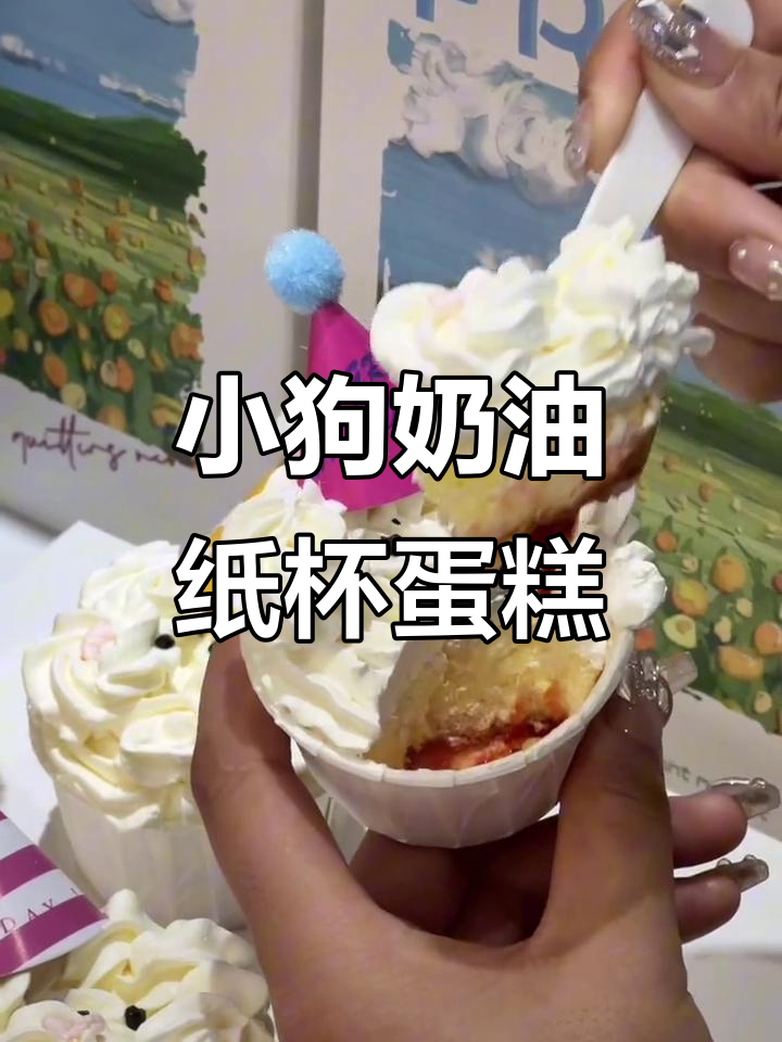 六一儿童节必备!小狗奶油纸杯蛋糕,萌态十足超可爱