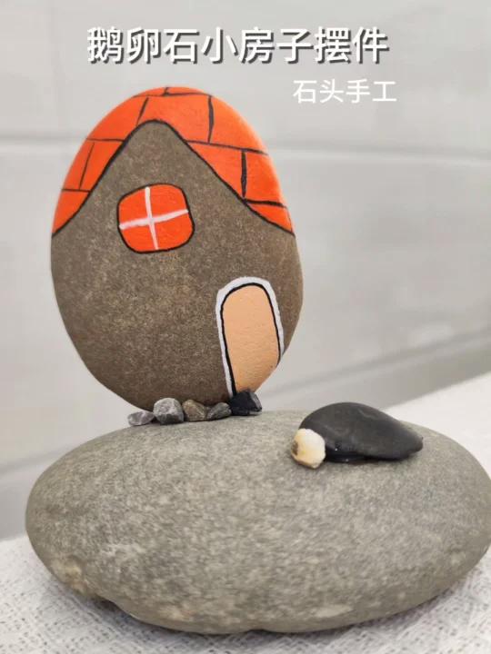 小破烂大改造|用鹅卵石制作房子