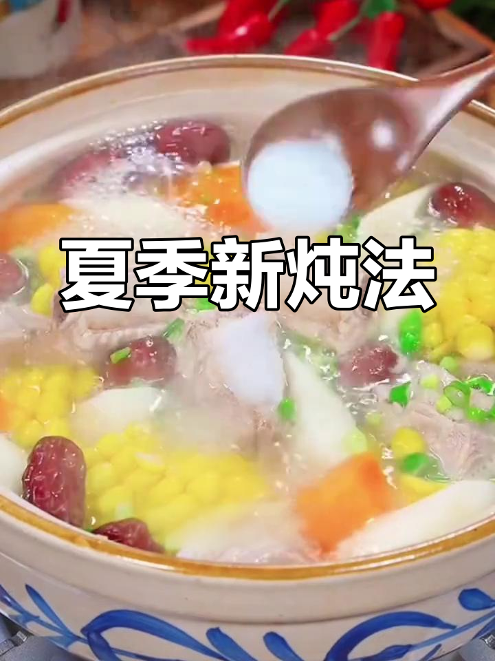 夏天炖排骨,山药搭配更美味!