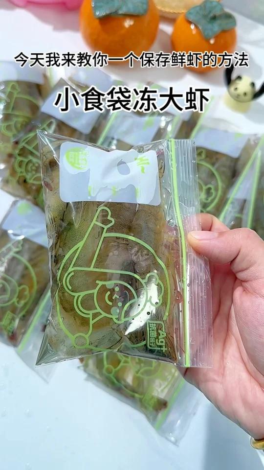 冷冻大虾的储存方法