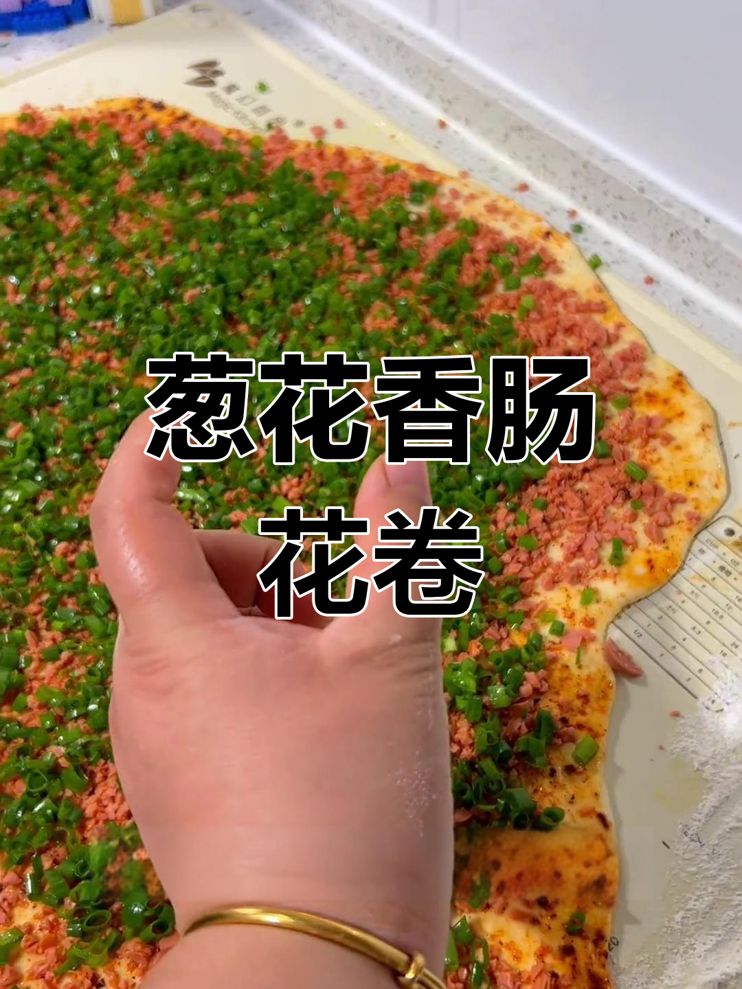 葱香火腿花卷的做法,简单又美味